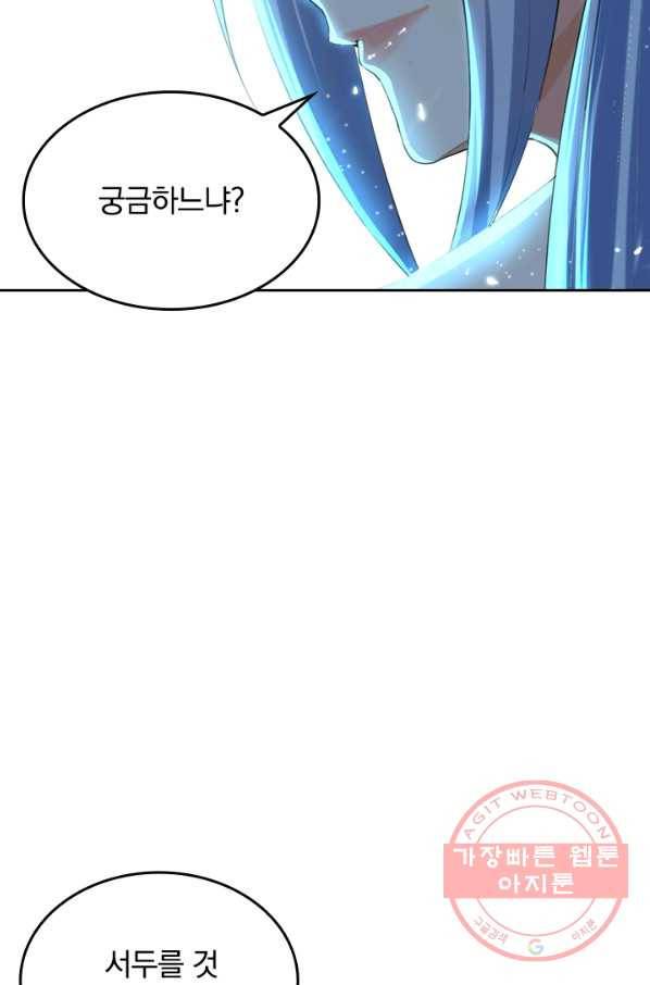 최강무혼 22화 40