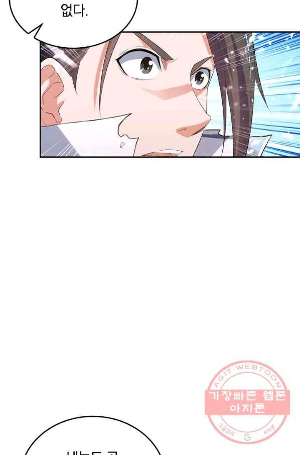 최강무혼 22화 41