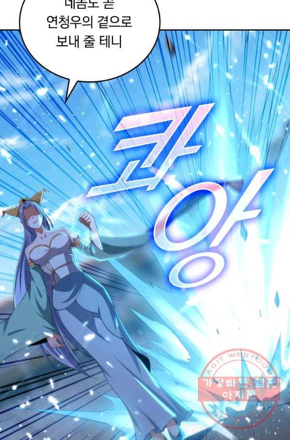 최강무혼 22화 42