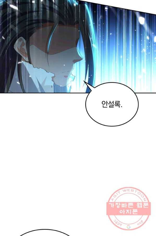 최강무혼 22화 44