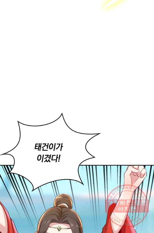 최강무혼 22화 47
