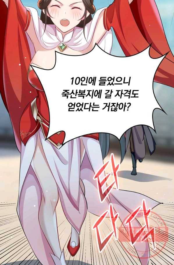 최강무혼 22화 48
