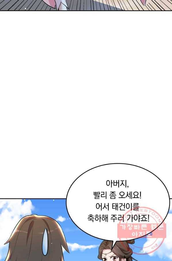 최강무혼 22화 49