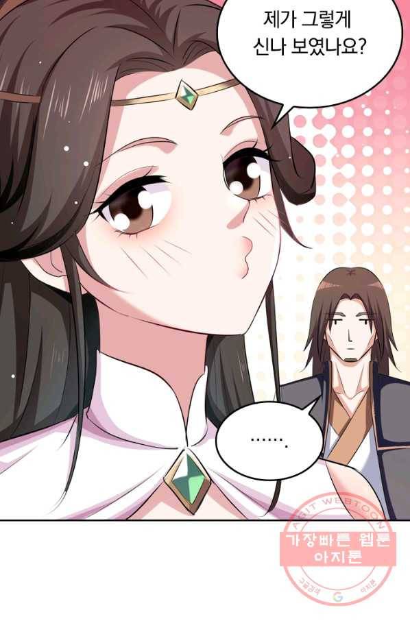 최강무혼 22화 52