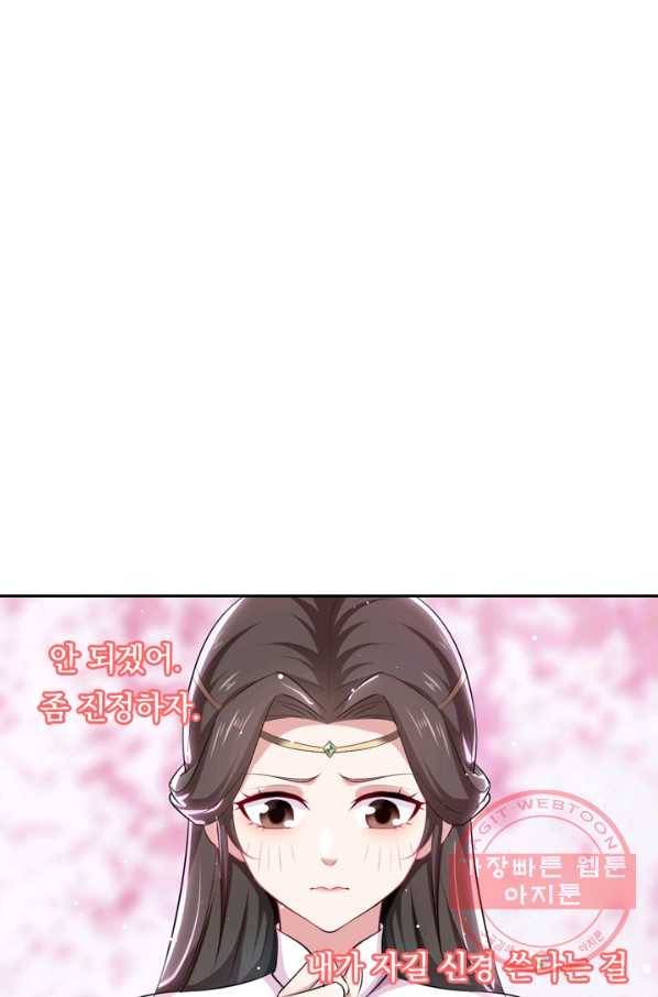 최강무혼 22화 53