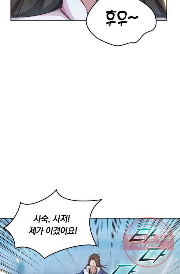 최강무혼 22화 55