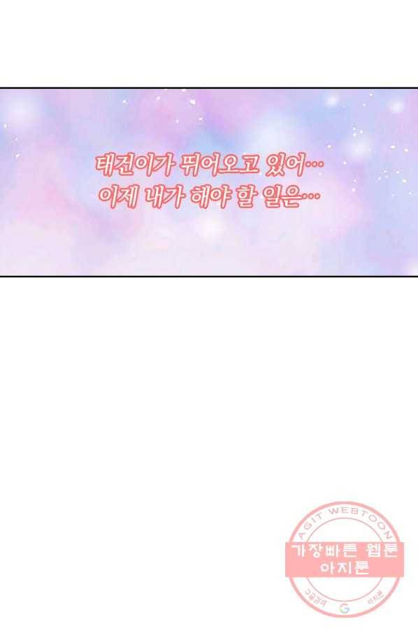 최강무혼 22화 57