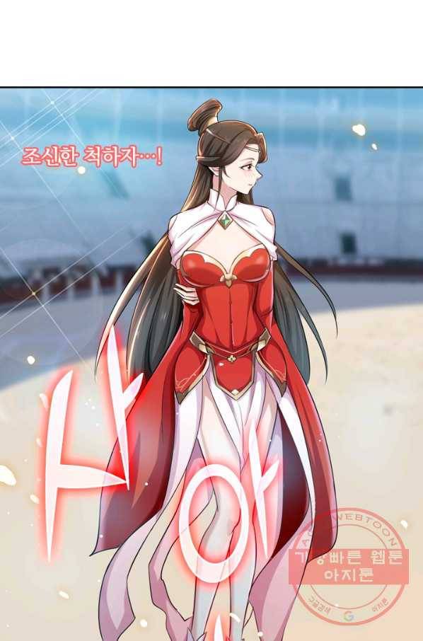 최강무혼 22화 58