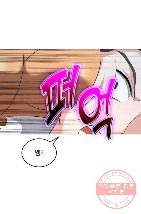 최강무혼 22화 61