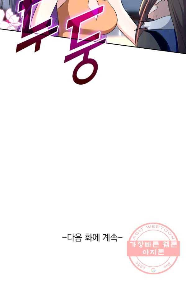 최강무혼 22화 64