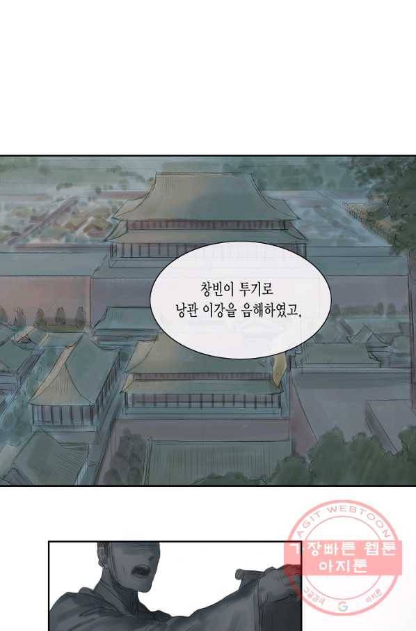 불가역 44화 1