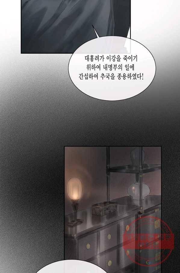 불가역 44화 2