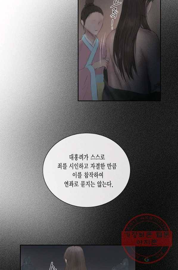 불가역 44화 4
