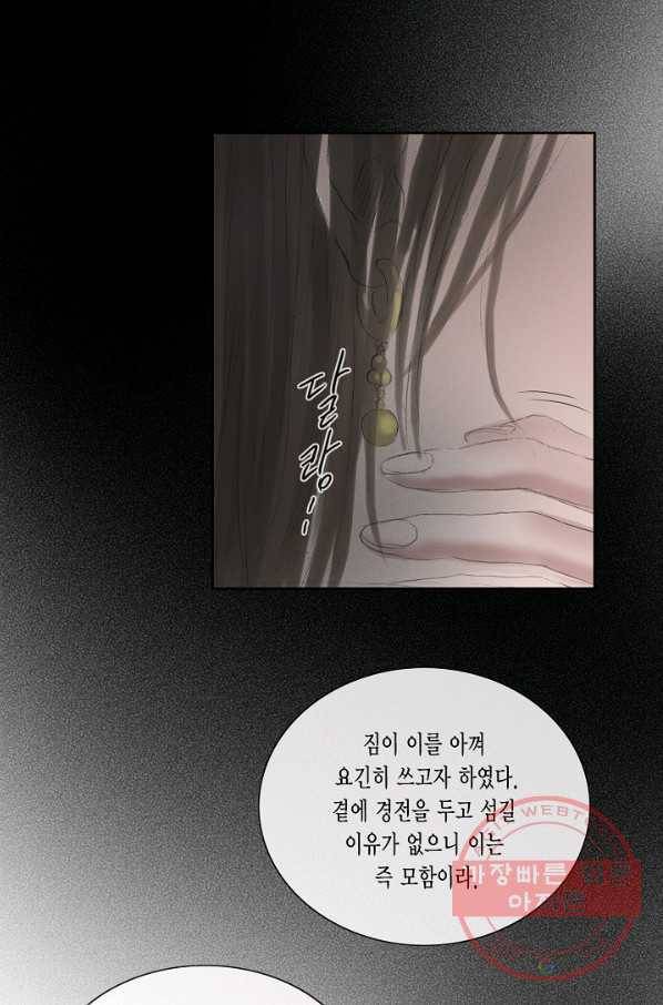 불가역 44화 7