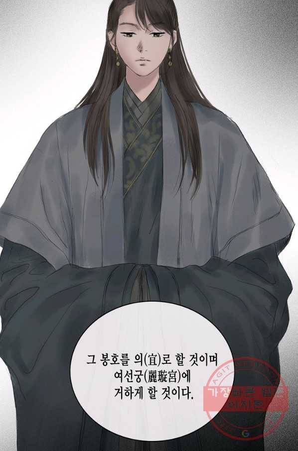 불가역 44화 9