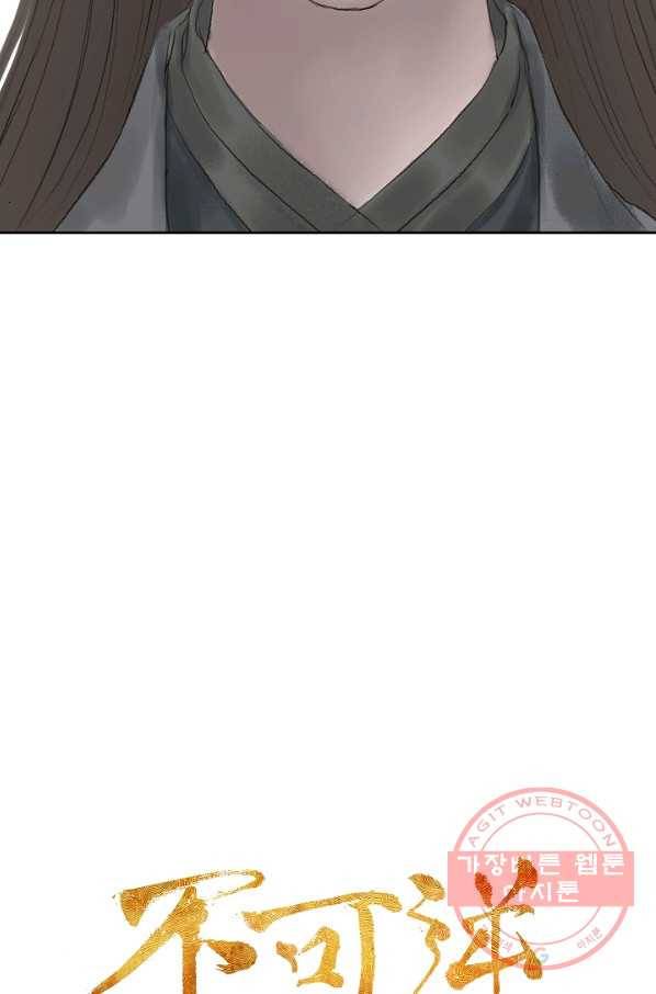 불가역 44화 11