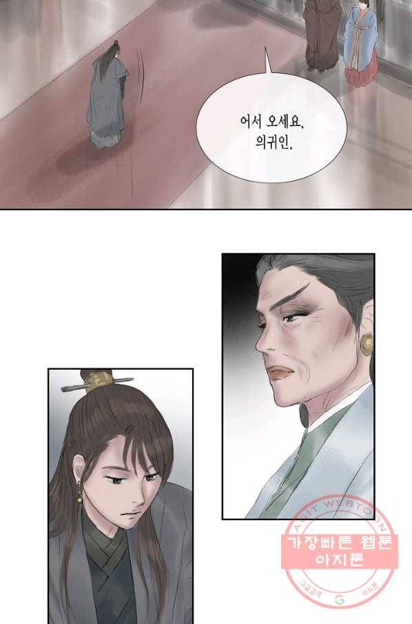 불가역 44화 13