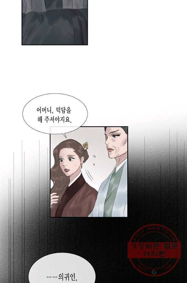 불가역 44화 14