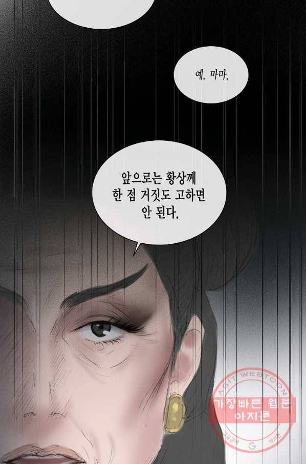 불가역 44화 15