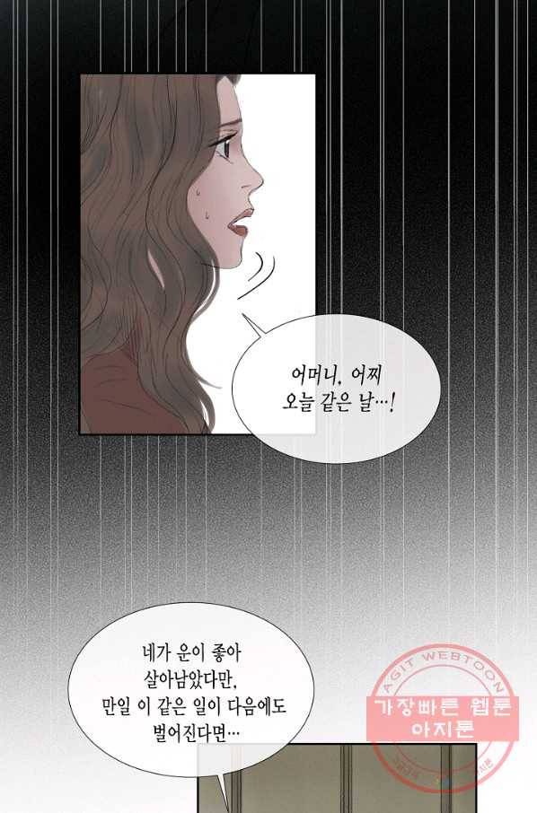 불가역 44화 18