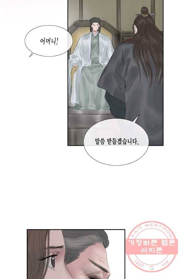 불가역 44화 19