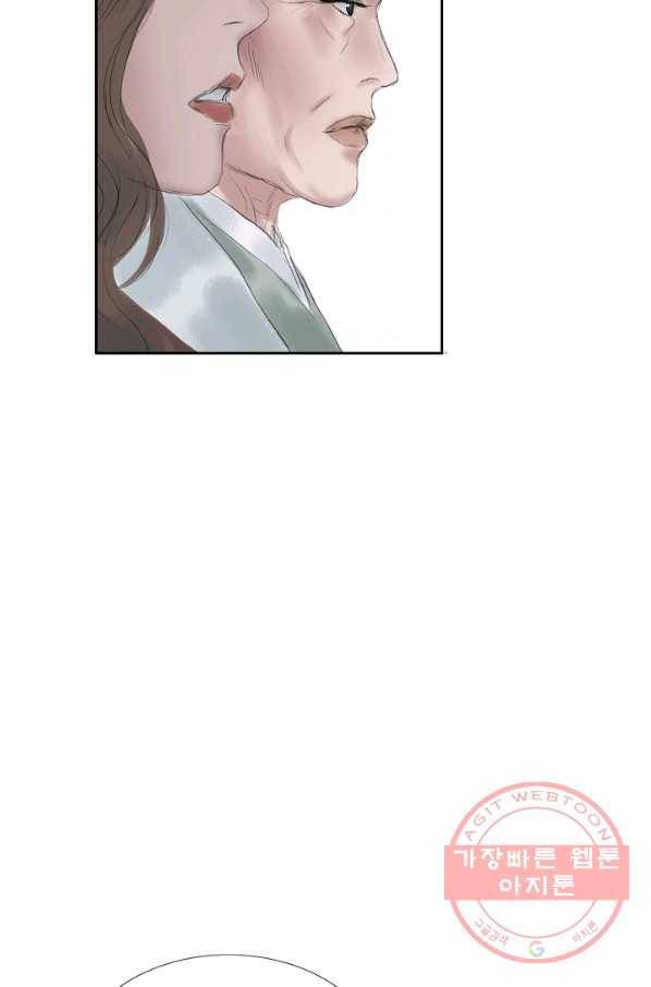불가역 44화 20
