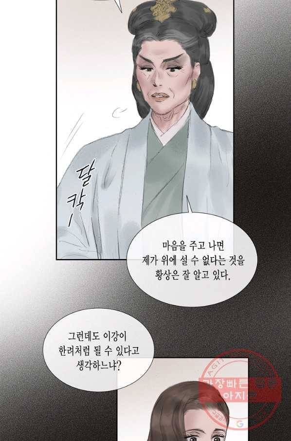 불가역 44화 22