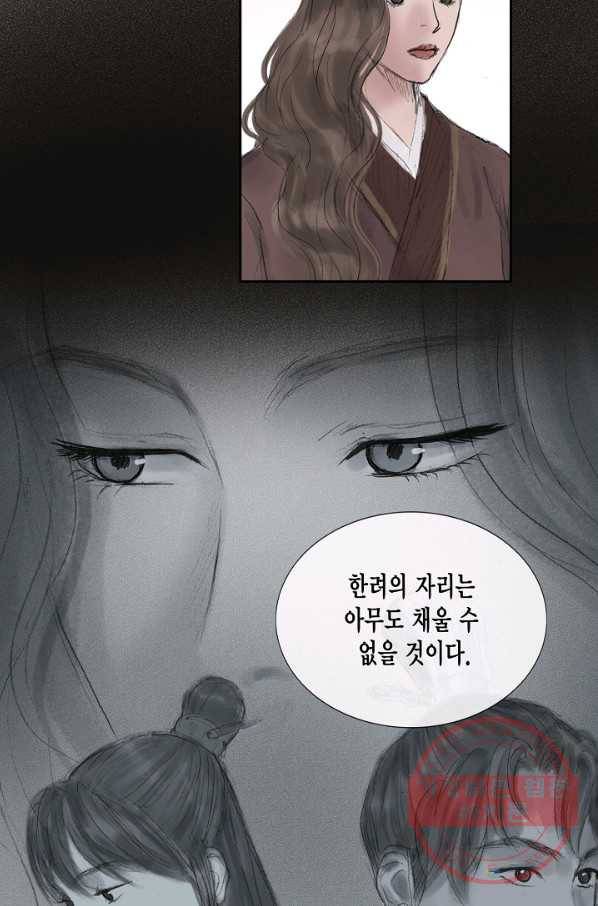 불가역 44화 23