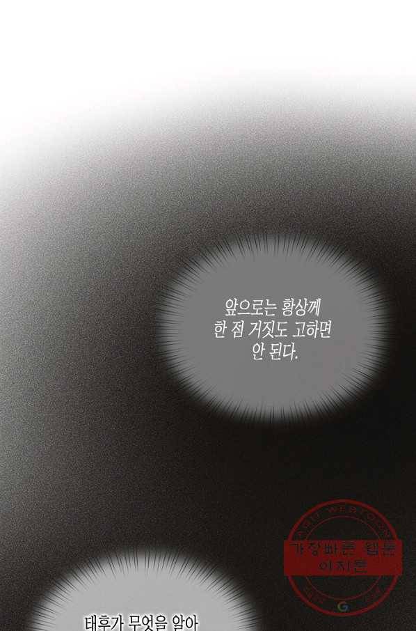불가역 44화 25