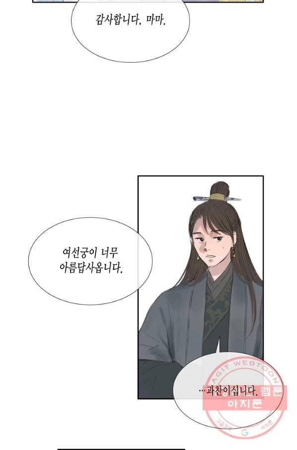 불가역 44화 28