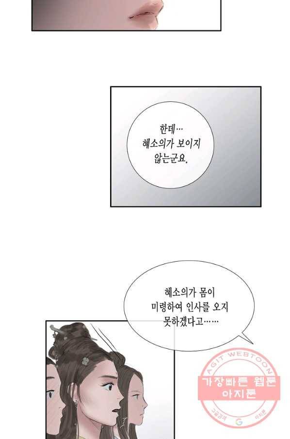 불가역 44화 30
