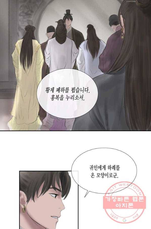 불가역 44화 32