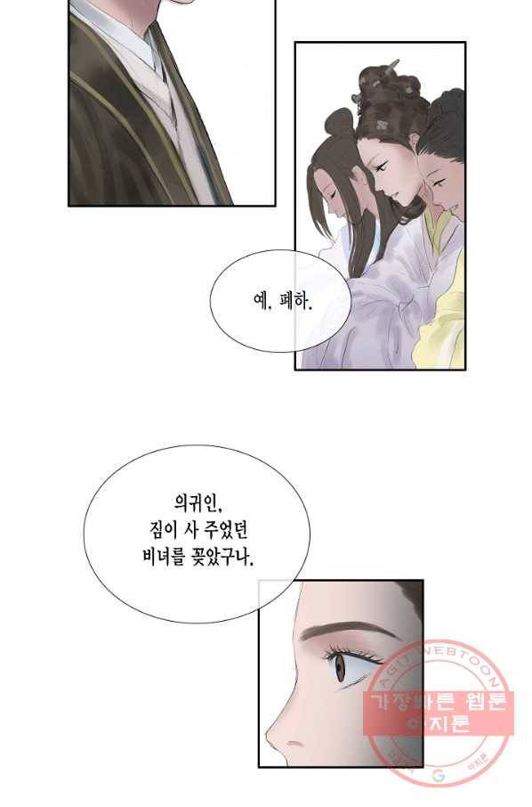 불가역 44화 33
