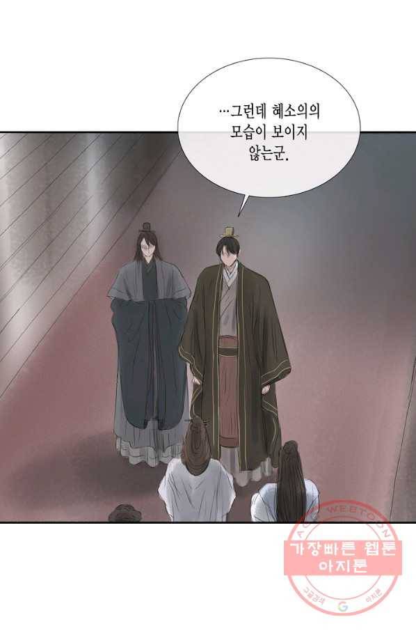 불가역 44화 34