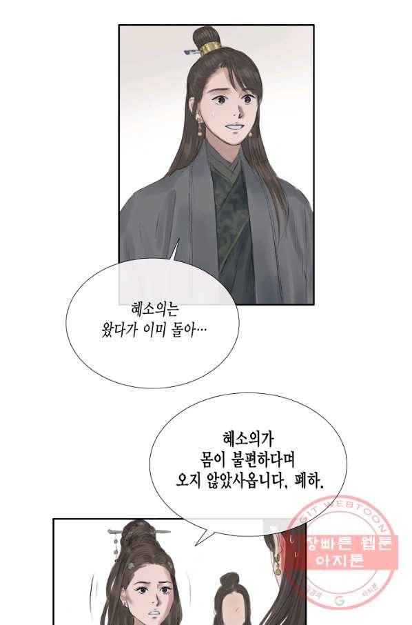 불가역 44화 35