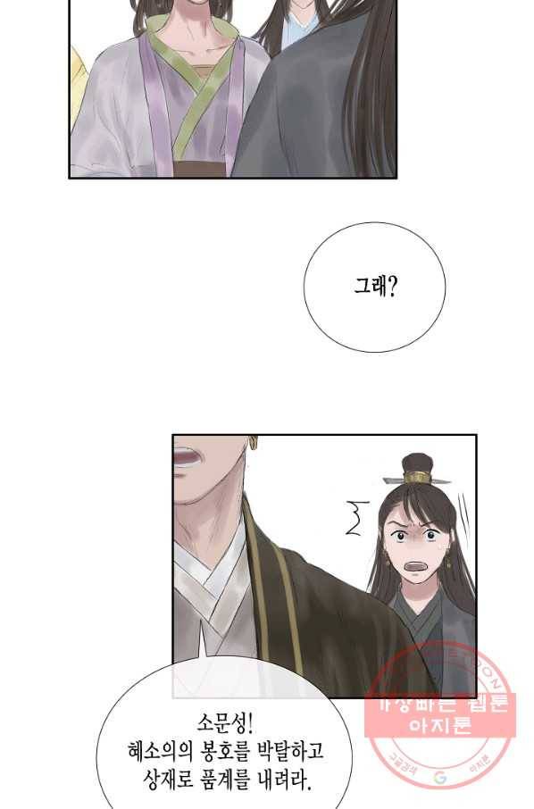 불가역 44화 36
