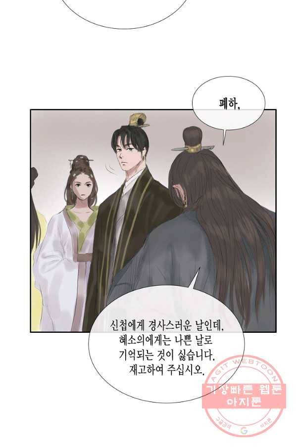 불가역 44화 37