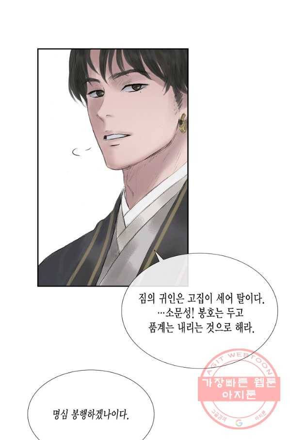 불가역 44화 38