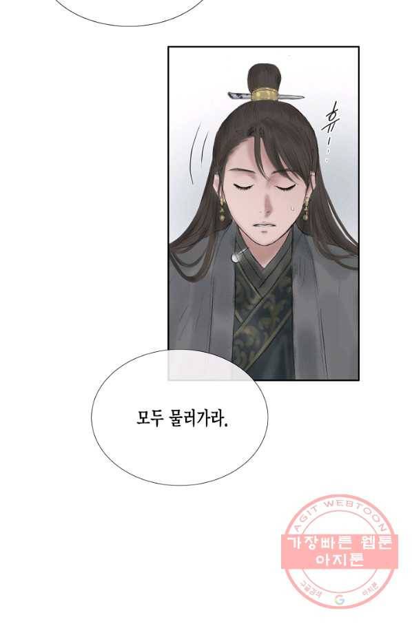불가역 44화 39