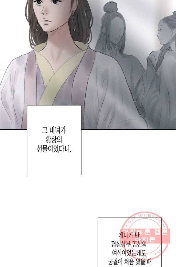 불가역 44화 41