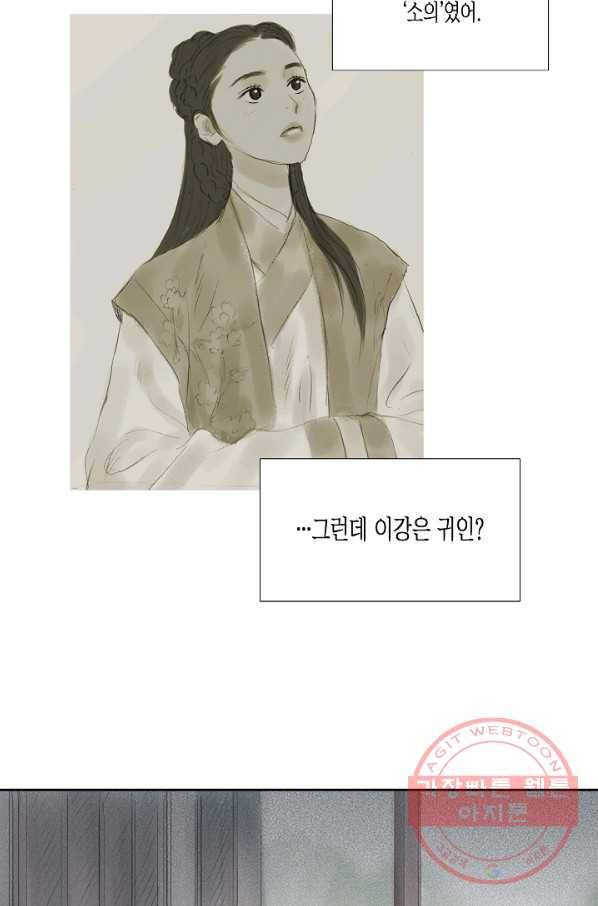 불가역 44화 42
