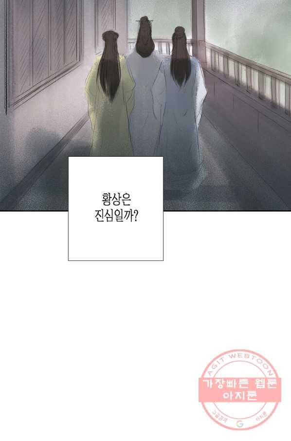 불가역 44화 43