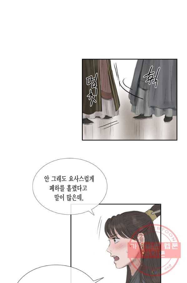 불가역 44화 44
