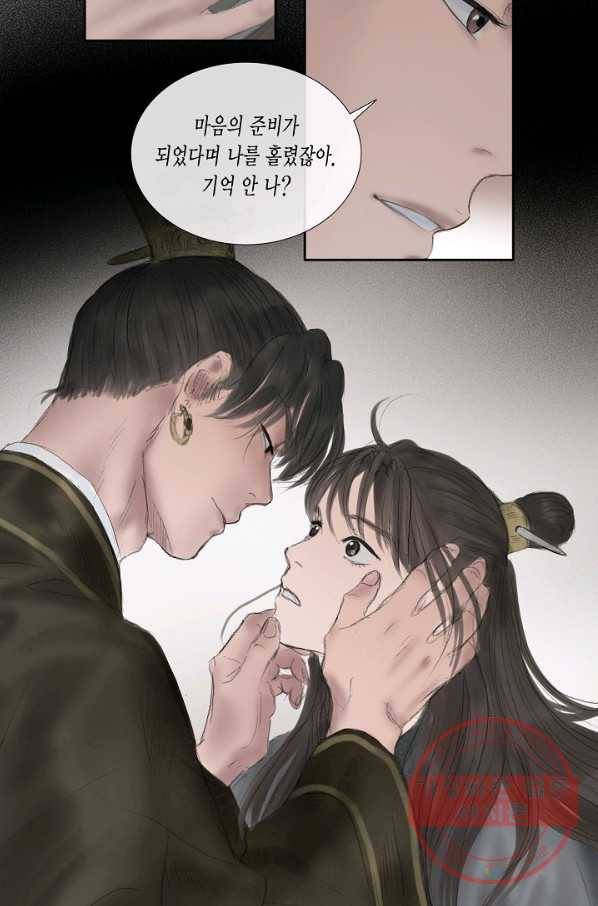 불가역 44화 47