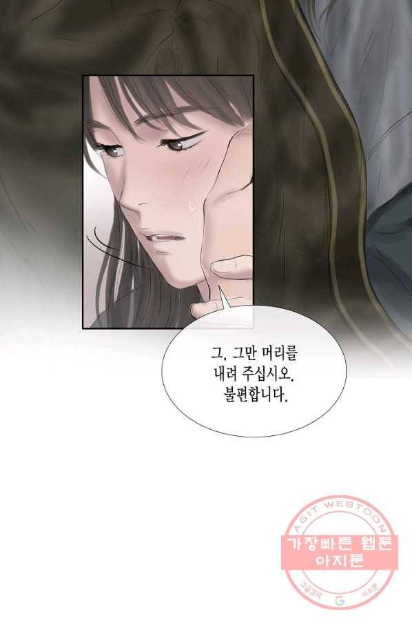 불가역 44화 48