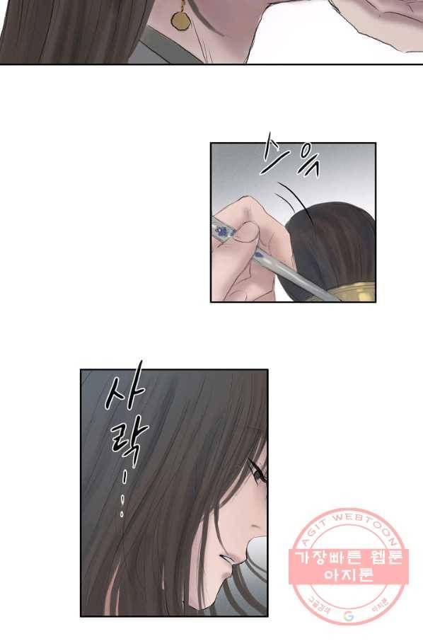 불가역 44화 50