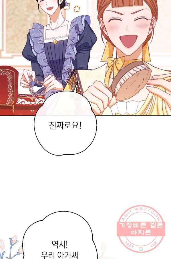 악녀는 모래시계를 되돌린다 86화 5