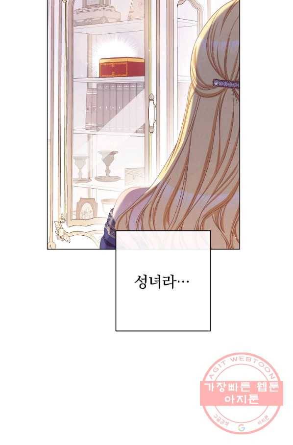 악녀는 모래시계를 되돌린다 86화 10
