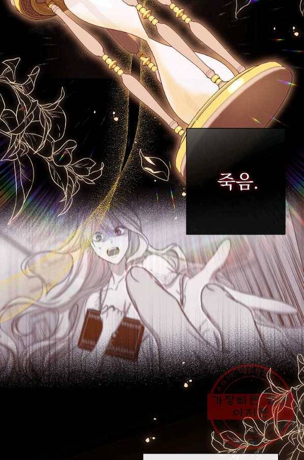 악녀는 모래시계를 되돌린다 86화 16