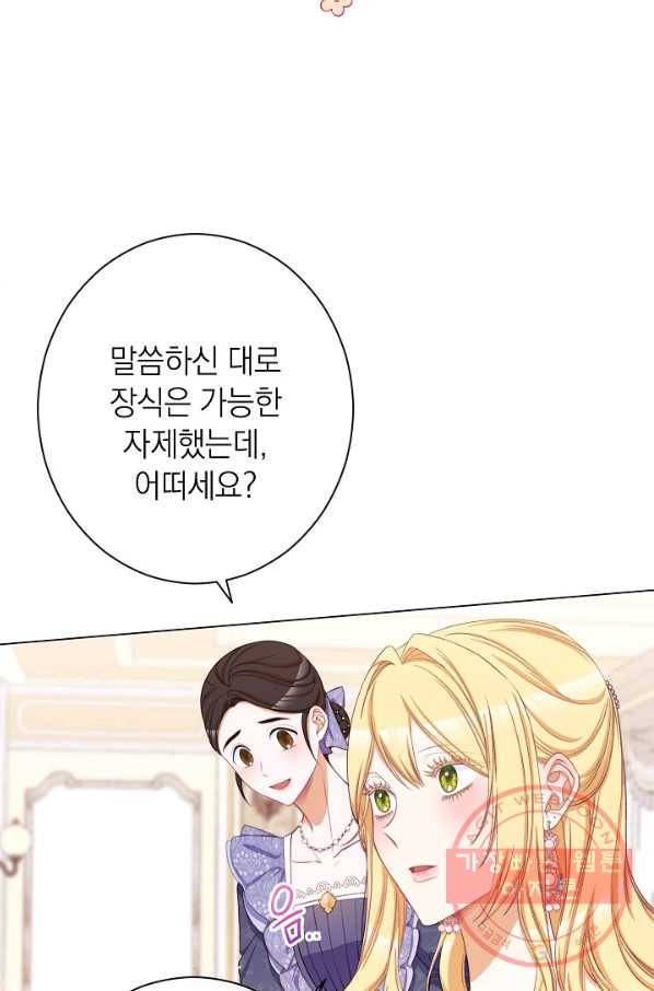 악녀는 모래시계를 되돌린다 86화 20